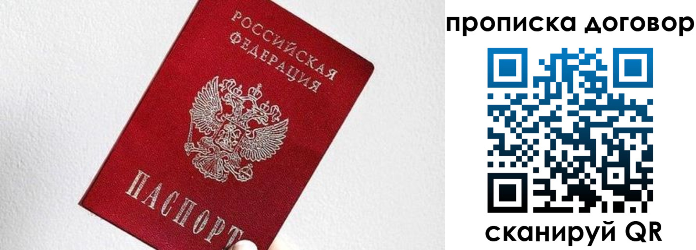 найти адрес прописки в Рославле