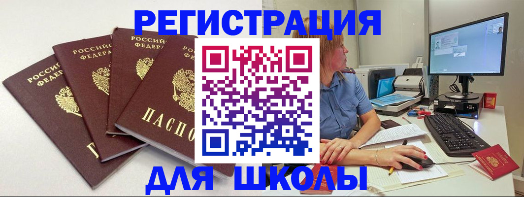 прописка паспорт в Рославле