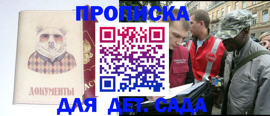 временная регистрация госуслуги в Рославле