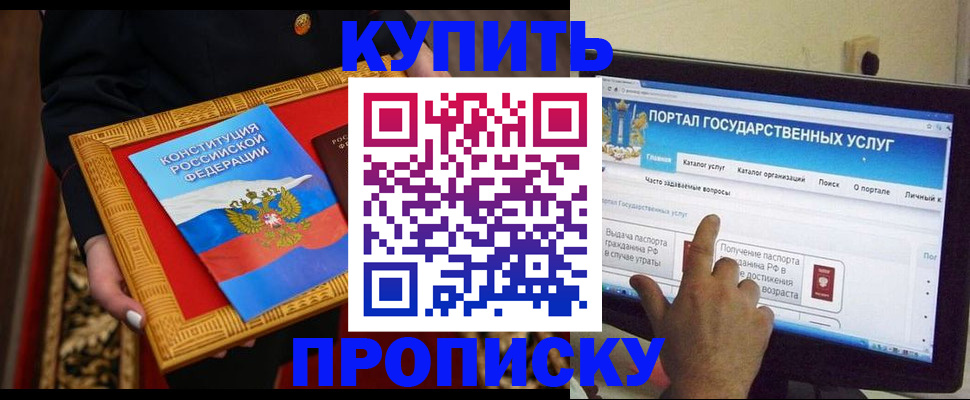 регистрация для дет. сада в Рославле