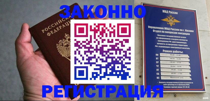 временная регистрация для школы в Рославле